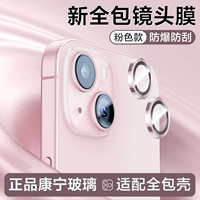 [Pink] AR Enhanced ◎ Corning Glass ★ Невидимый все -интузивный