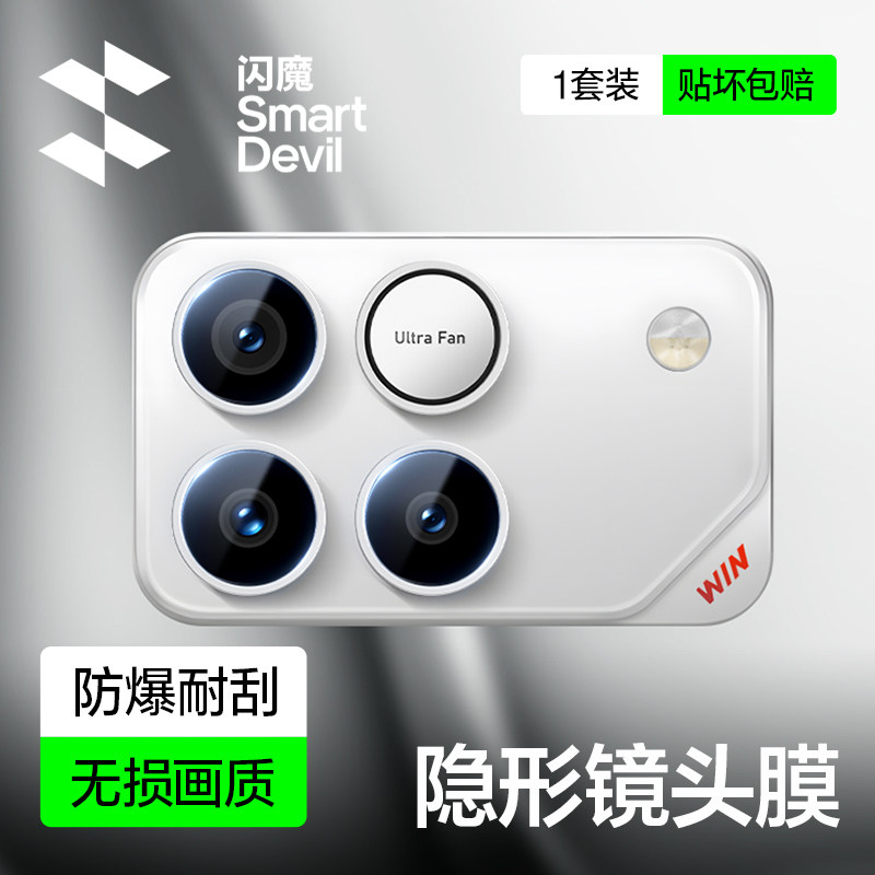 闪魔适用荣耀WIN镜头膜WINRT手机镜头保护膜honor新款全