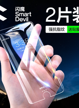 闪魔 适用苹果8plus钢化膜iPhone7p苹果8全屏覆盖7/8p手机/7PLUS防指纹iPhone蓝光抗摔iPhone保护贴膜
