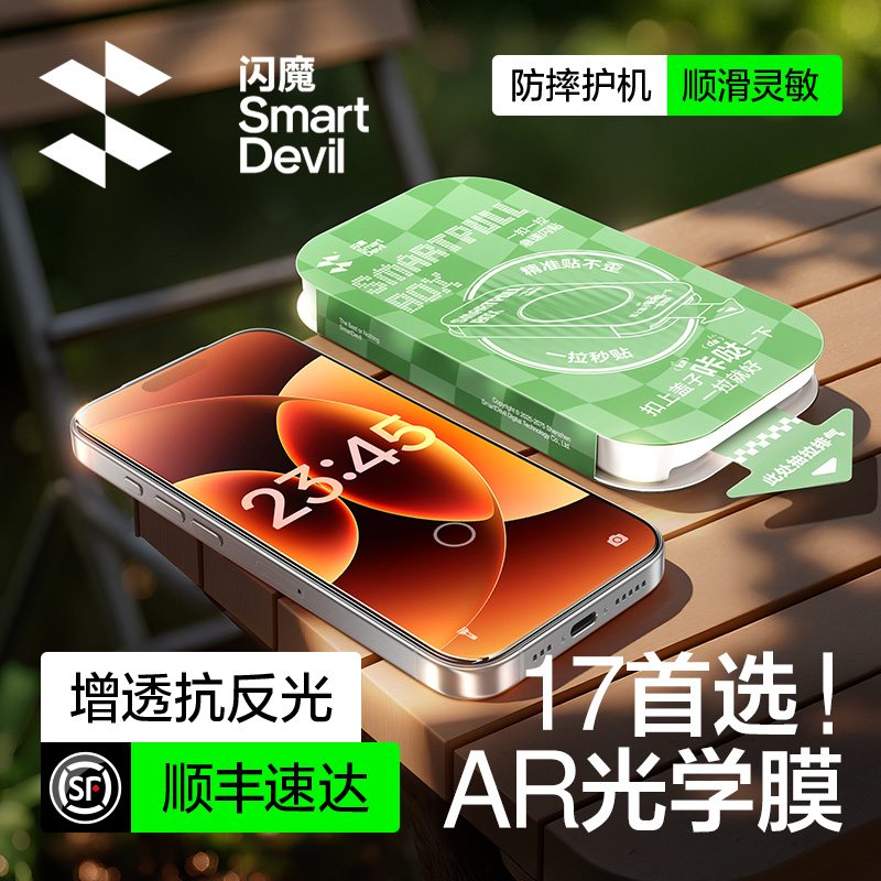 【顺丰速达】17首发光学防爆膜
