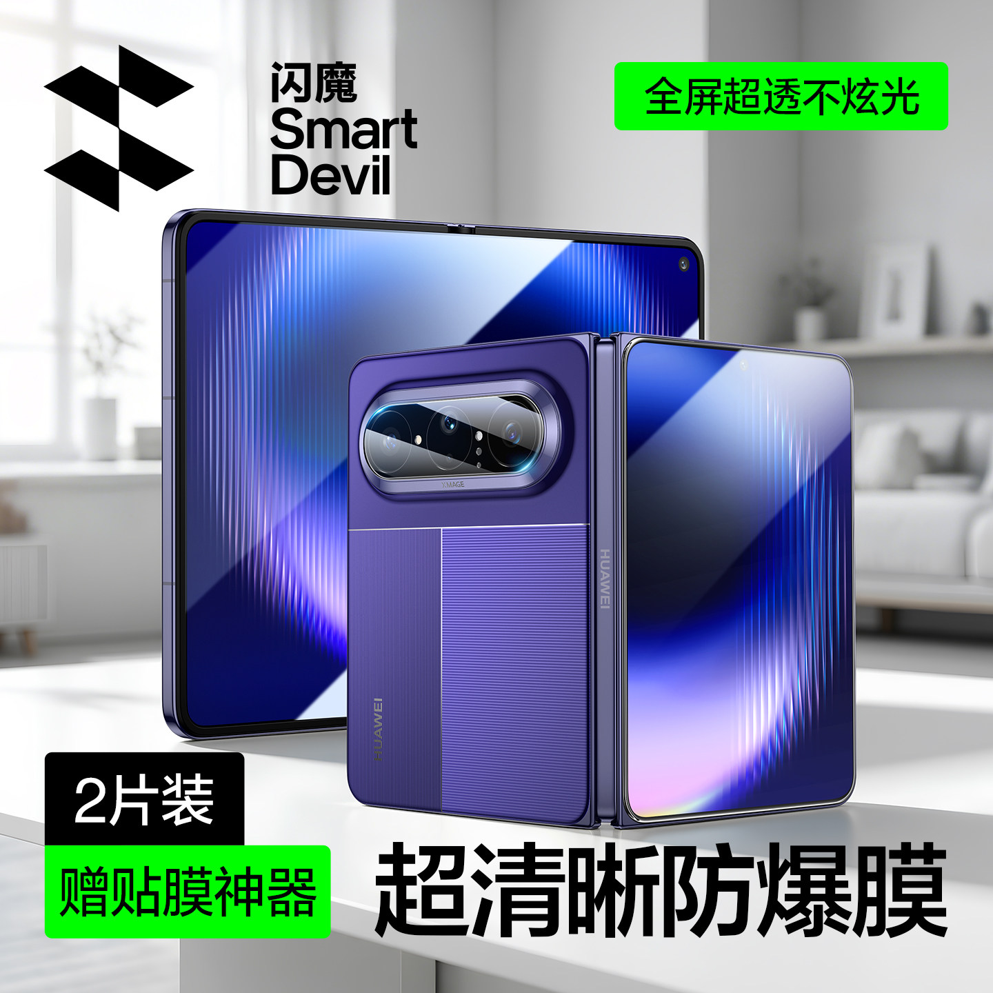 闪魔适用华为puraX抗指纹手机膜图片