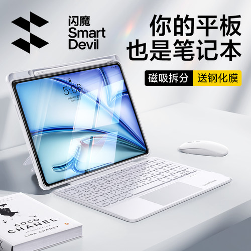 闪魔2025新款键盘保护套适用苹果iPadair7华为matepadpro12.2平板壳mini蓝牙11代5s磁吸拆分带笔槽触控鼠标13