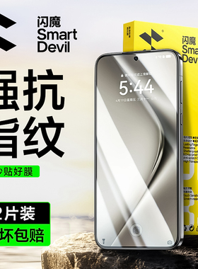 闪魔适用华为Pura70钢化膜p70Pro手机膜pura70北斗卫星消息版pura70Pro新款ultra无尘舱防摔全屏蓝光保护贴膜