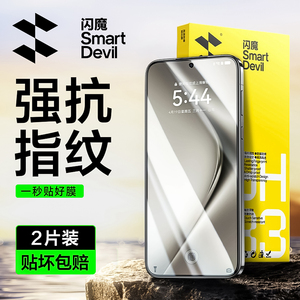 闪魔适用华为Pura70钢化膜p70Pro手机膜pura70北斗卫星消息版pura70Pro新款ultra无尘舱防摔全屏蓝光保护贴膜