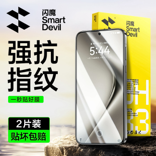 闪魔适用华为Pura70钢化膜p70Pro手机膜pura70北斗卫星消息版 ultra无尘舱防摔全屏蓝光保护贴膜 pura70Pro新款