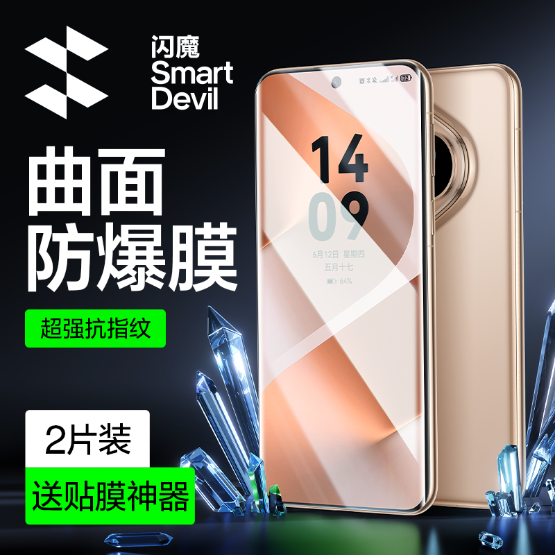 【2025新款热弯膜】适用华为系列