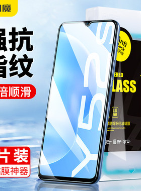 闪魔适用vivoy500pro钢化膜vivo Y300t y300i手机膜y52s t1版30 y31st2玻璃y76s Y78+ v2313a Y3s全屏y77水凝