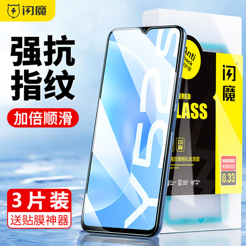 闪魔适用vivoy500钢化膜vivo Y300手机y52s t1版30 y31st2玻璃y76s贴膜Y78+ v2313a Y3s全屏y77水凝膜vo VIVO