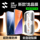 小米14手机膜13超声波指纹解锁xiaomi十五屏幕全屏保护无尘仓贴膜手机钢化专用龙晶 闪魔适配小米15钢化膜新款