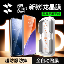 闪魔适配小米15钢化膜新款小米14手机膜13超声波指纹解锁xiaomi十五屏幕全屏保护无尘仓贴膜手机钢化专用龙晶