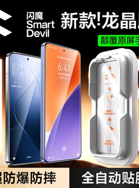 闪魔适配小米15钢化膜新款小米14手机膜13超声波指纹解锁xiaomi屏幕全屏保护无尘仓贴膜17promax手机钢化膜pm