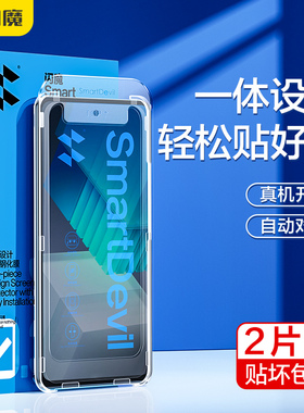 闪魔适用iqooneo7竞速版手机钢化膜iqooneo5高清neo6se护眼iqooneo5s玻璃neo7se闪贴宝neo8pro高清无尘仓灵敏