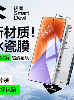 闪魔适用小米15ultra水凝膜k90无尘仓17max15s超声波秒解civi5pro无白边note14+全胶透明12x手机11隐形10软13