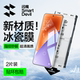 闪魔适用小米17Promax钢化膜小米15ultra手机膜14pro超声波秒解屏幕13ultra保护k90超清12s冰瓷110覆全胶新款