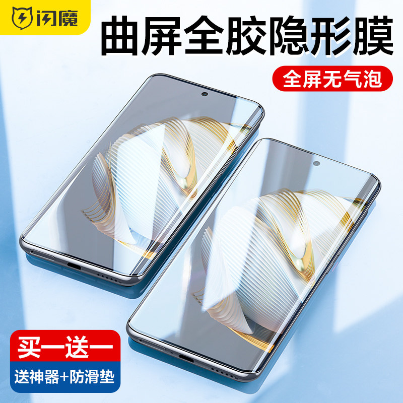 闪魔适用华为nova10Pro全胶隐形膜novα10曲面全屏n1O防爆n0va10p NCO一AL00手机软膜noⅴα10por ncoal高清属于什么档次？