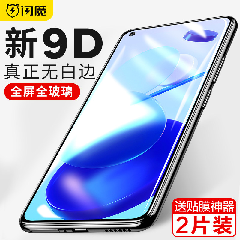 闪魔适用小米11青春版钢化膜小米11青春活力版手机膜全屏覆盖磨砂十一lite全包无白边5G版mi11贴膜防摔高清属于什么档次？