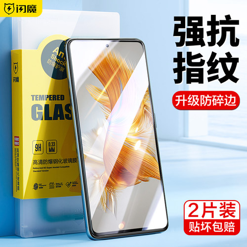 闪魔适用华为mate50钢化膜HUAWEIMate50E高清huawei保护Mate50E抗指纹CETAL00光滑CETAL60护眼meta50e灵敏