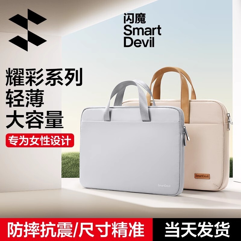 【耀彩系列】闪魔笔记本电脑包手提包女款适用华为matebook苹