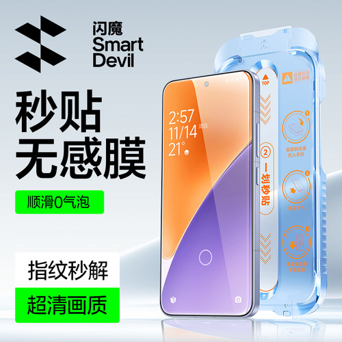 闪魔适用小米系列无尘仓钢化膜
