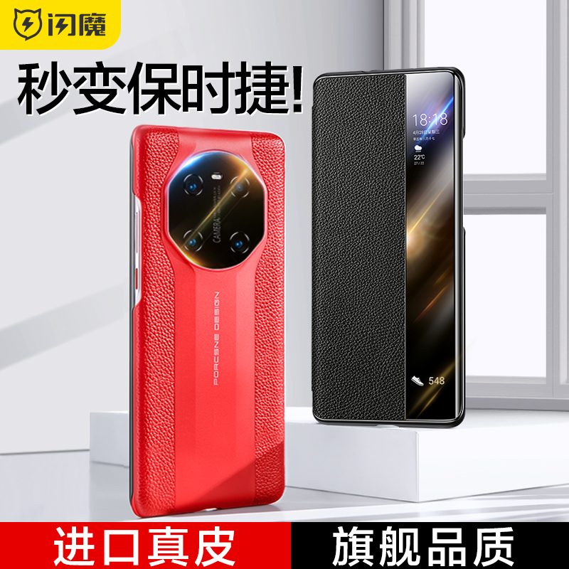 闪魔适用华为mate40pro手机壳mate40RS保时捷meta40e智能翻盖真皮保护套mt40+全包防摔mete新款男mte限量版女 3C数码配件 手机保护套/壳 原图主图