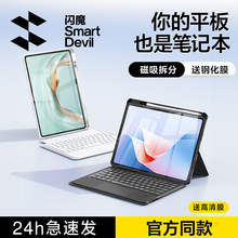 闪魔适用华为2025款智能磁吸键盘平板电脑matepad115s无线蓝牙一体保护套air12英寸pro13.2妙控专用壳鼠标104