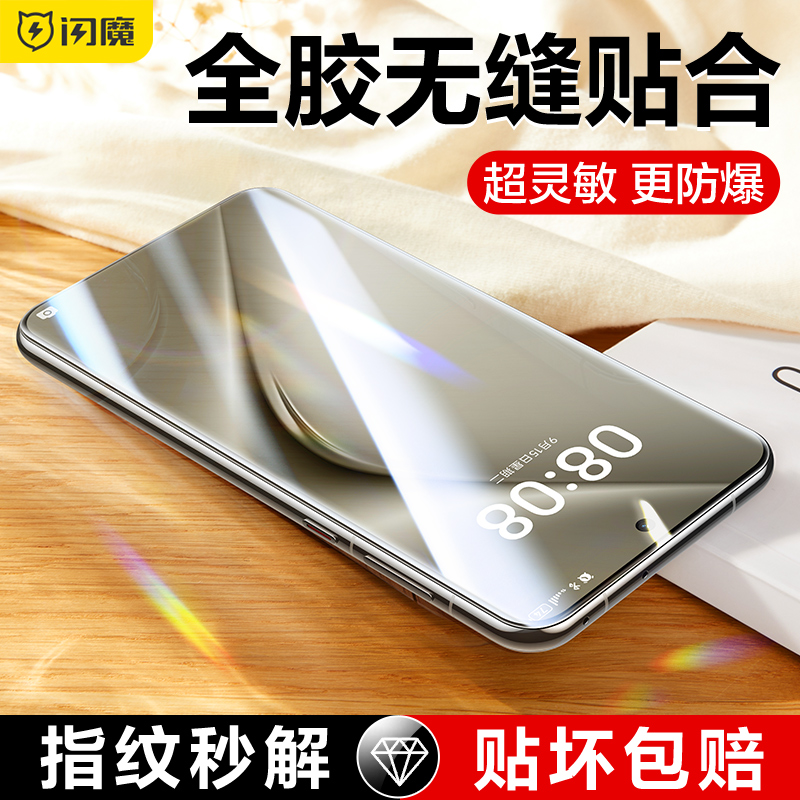 闪魔适用华为曲面钢化膜
