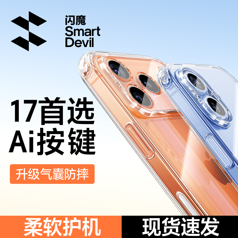 【全包按键】适用苹果透明手机壳