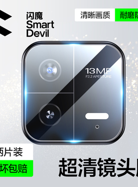 闪魔适用小米平板7ultra镜头膜新款7SPro平板镜头膜7pro红米PadPro后置摄像头6Pro钢化玻璃高清耐刮保护贴膜