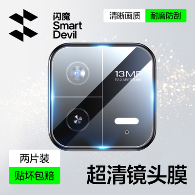 闪魔适用小米平板6钻石镜头膜