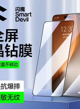 闪魔适用荣耀magic8钢化膜荣耀magic8手机膜magic7新款全屏高清支持超声波解锁防指纹honor手机屏幕保护贴膜