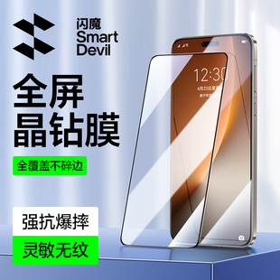 闪魔适用荣耀magic8钢化膜荣耀magic8手机膜magic7新款全屏高清支持超声波解锁防指纹honor手机屏幕保护贴膜