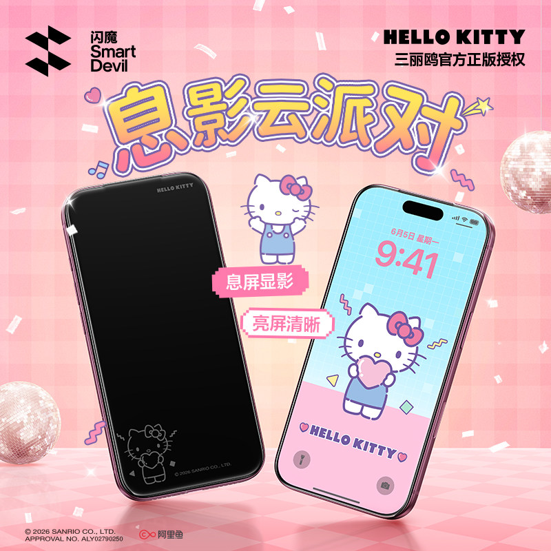 【明星同款】闪魔三丽鸥苹果痛机图片