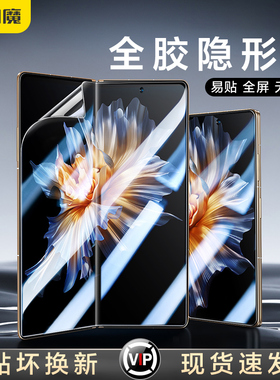 闪魔适用荣耀magicVS3华为magicV2钢化膜软UV软膜MagicV5折叠屏VPurse超清保护膜Vs外屏水凝膜全屏V3防摔贴膜