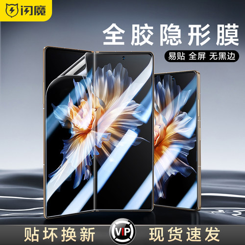 高清全胶隐形钢化膜防偷窥膜磨砂