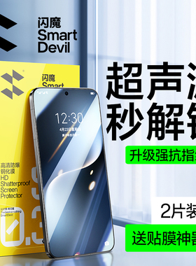 闪魔适用荣耀magic7钢化膜适用华为荣耀magic7手机膜magic7秒贴高清支持超声波解锁防指纹honor手机保护贴膜