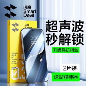 闪魔适用荣耀magic7钢化膜适用华为荣耀magic7手机膜magic7秒贴高清支持超声波解锁防指纹honor手机保护贴膜
