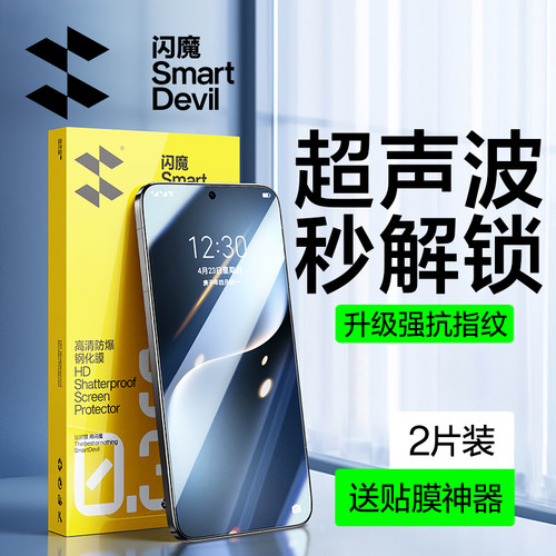 【支持超声波解锁】荣耀magic7