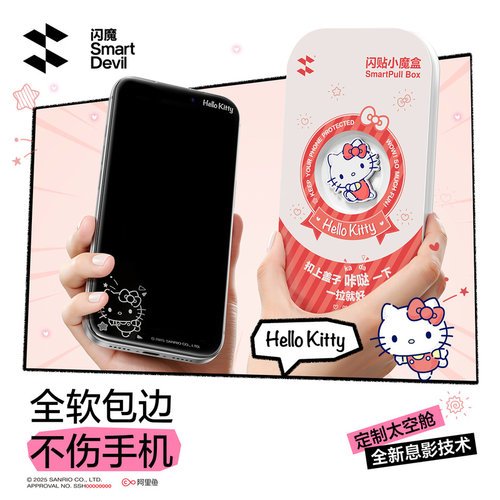 【三丽鸥正版授权】闪魔适用苹果pg17钢化膜iPhone17promax手机贴膜ip16pro屏幕iph15por息影膜i14全屏IP13p