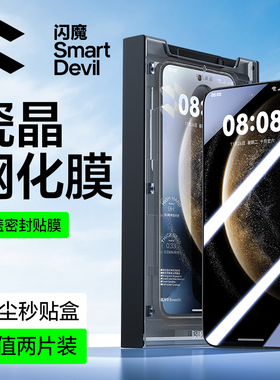 闪魔适用华为Mate70钢化膜m60mata50手机pura70 P70高清nova13抗指纹mat meit maet贴膜mete荣耀300Magic7