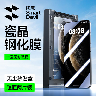 闪魔适用华为mate70钢化膜Mt60新款pura70无尘仓honormagic7全屏覆盖荣耀300高清玻璃防爆nova13手机保护贴膜