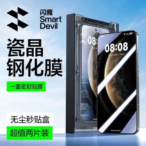 闪魔适用华为mate70钢化膜华为Mate70手机膜70新款无尘仓magic7全屏覆盖P70高清玻璃mate60防爆300保护13贴膜