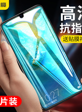 闪魔 适用于华为mate20手机钢化膜20x抗蓝光mate20x5G版通用贴膜mate20x5g防爆小米1717pro17promax手机膜