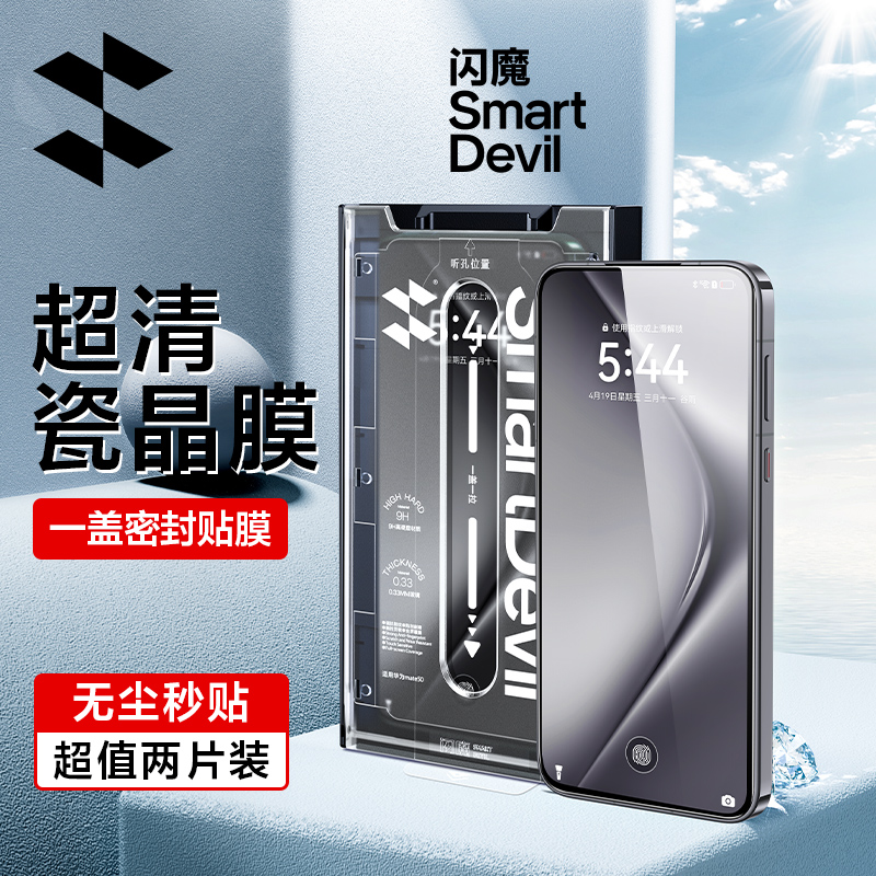 闪魔适用华为Prua70钢化膜P70手机钢化膜mate60无尘仓nova12新款活力版mate50全覆盖高清玻璃P防爆保护秒贴膜