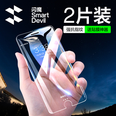闪魔 适用苹果8plus钢化膜iPhone7p苹果8高清7/8p手机/7PLUS防指纹iPhone蓝光抗摔iPhone保护贴膜
