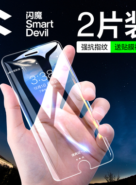 闪魔 适用苹果8plus钢化膜iPhone7p苹果8全屏覆盖7/8p手机/7PLUS防指纹iPhone蓝光抗摔iPhone保护贴膜