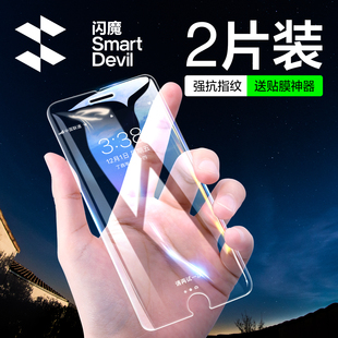 7PLUS防指纹iPhone蓝光抗摔iPhone保护贴膜 8p手机 闪魔 适用苹果8plus钢化膜iPhone7p苹果8全屏覆盖7
