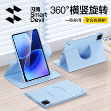 闪魔适用2025款小米平板8保护套7spro保护壳红米kpad可旋转6redmipadse11英寸磁吸带笔槽全包防摔125电脑皮套