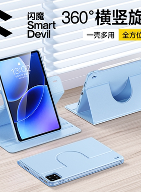 闪魔适用2025款小米平板8保护套7spro保护壳红米kpad可旋转6redmipadse11英寸磁吸带笔槽全包防摔125电脑皮套