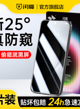 闪魔适用华为mato60钢化膜matr50防窥mote30华为mate六零meto20马特mare美特meat保护p40 v30pro purepuro70