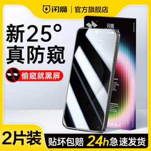 闪魔适用华为Pura70钢化膜Mate60防偷窥Mate50/20隐私手机膜P40防偷看P30华为荣耀V30Pro全屏Play40Pro保护模